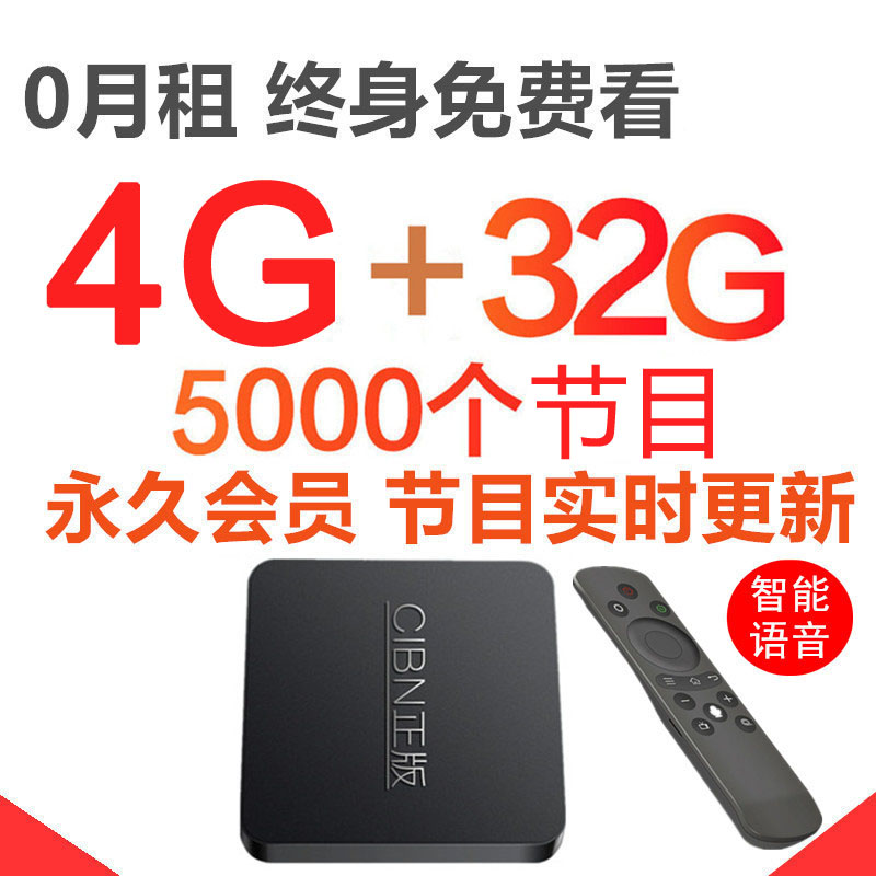安卓网络电视机顶盒子8核高清无线wifi家用32G海外版破解全网通10月18日最新优惠