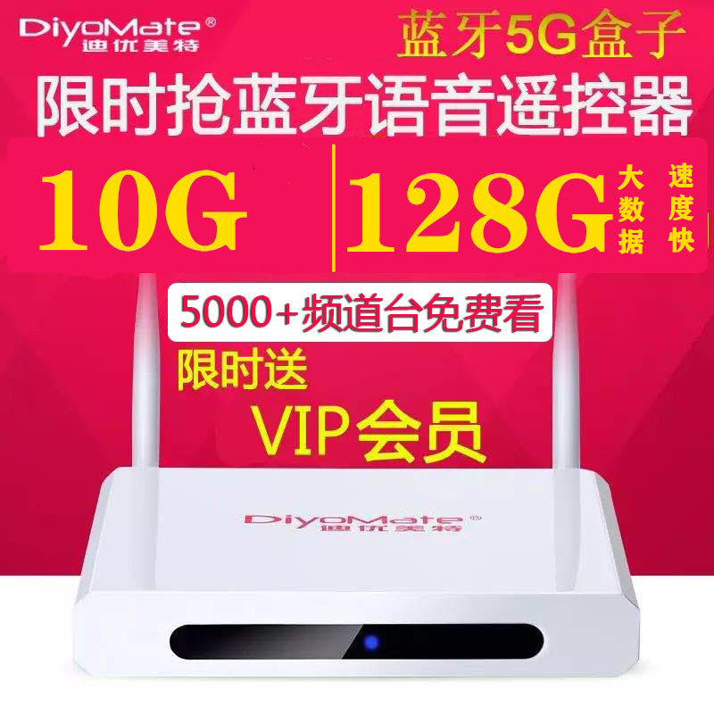 迪优美特X16网络电视机顶盒子4K高清无线wifi家用安卓版全网通|ruв категории видео электрических приборов, сеть HD плеер - от Buy2taobao.com для оказания профессиональной услуги покупки агента Taobao