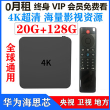 华为芯5G网络电视机顶盒子高清4K无线wifi家用投屏全网通智能安卓