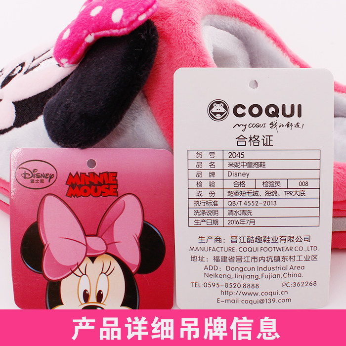 Pantoufles enfants en autre DISNEY pour hiver - semelle plastique - Ref 1005482 Image 5