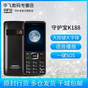 Người bảo vệ kho báu Thượng Hải Zhongxing K188 Unicom điện thoại di động 4G điện thoại di động cũ điện thoại dài chờ máy cũ lớn nút lớn phông chữ màu đỏ thanh lịch - Điện thoại di động