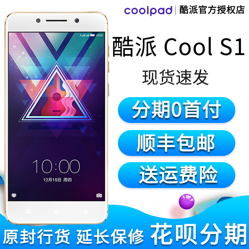 分期0首付 Coolpad/酷派 Cool S1 Changer C105 全網通4G手機 酷玩6 游戲手機