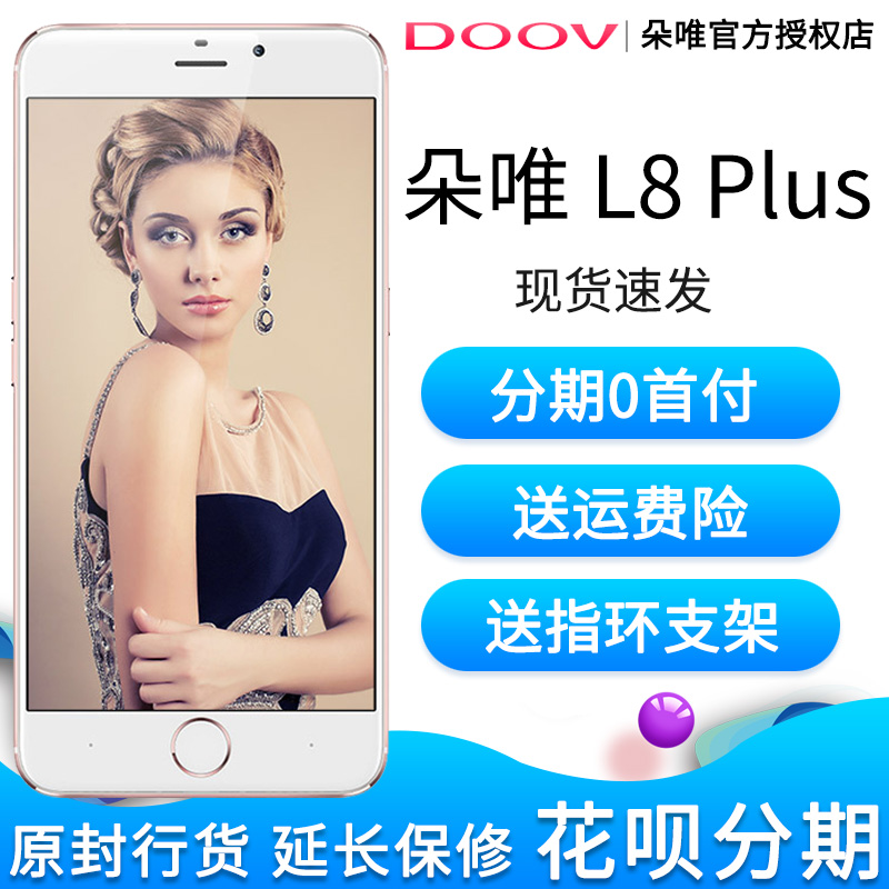 ¡¾3G+32G¡¿DOOV/¶äΨ L8 PLUS °²×¿´óÆÁÈ«ÍøÍ¨4gÖÇÄÜÊÖ»úŮʿÊÖ»ú