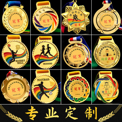 奖牌定制定做学校幼儿园马拉松运动会儿童金牌订制金属挂牌麦穗
