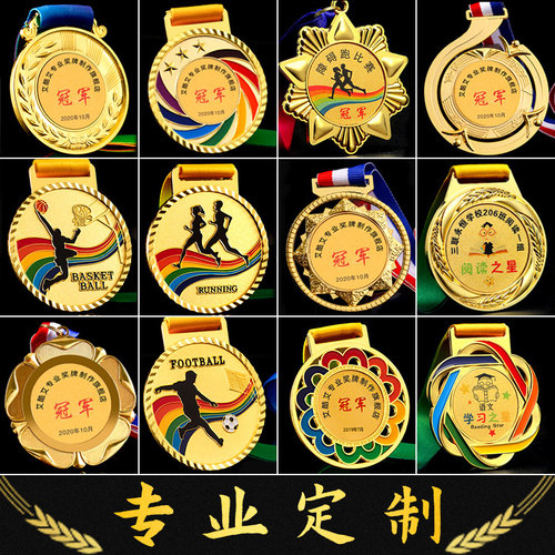 奖牌定制定做学校幼儿园马拉松运动会儿童金牌订制金属挂牌麦穗 - 封面