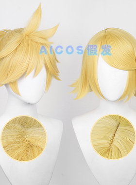 AICOS VOCALOID家 镜音双子 镜音铃 镜音连 cos假发