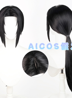 AICOS 火影忍者宇智波鼬APH黑塔利亚王耀夜刀神狗朗cos假发头皮顶