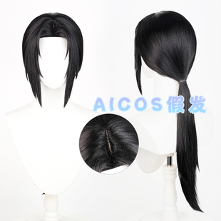 AICOS 火影忍者宇智波鼬APH黑塔利亚王耀夜刀神狗朗cos假发头皮顶