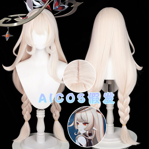 AICOS原艾莉丝神cos假发头皮顶