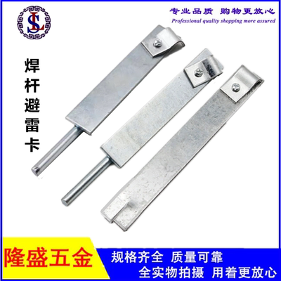 扁铁避雷卡子防雷支架