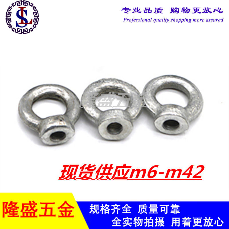 国标镀锌吊环吊母吊耳圆环圆圈环形螺母螺丝M6M8M10M12M14M16M20