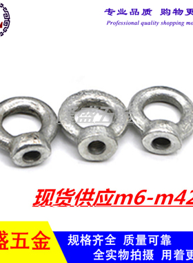 国标镀锌吊环吊母吊耳圆环圆圈环形螺母螺丝M6M8M10M12M14M16M20