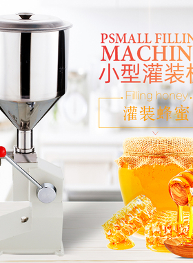 鑫空牌A03小型手动手压灌装机膏体蜂蜜罐装机 定量液体白酒瓶液体饮料液体灌装机手动灌装机