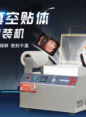 DVP-160自动真空贴体包装机商用牛肉海鲜真空小型贴体保鲜机牛排纸板贴体锁鲜机食品三文鱼真空贴体覆膜机
