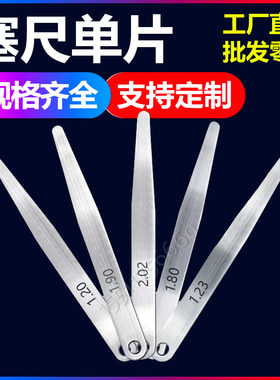 塞尺片塞尺长城高精度