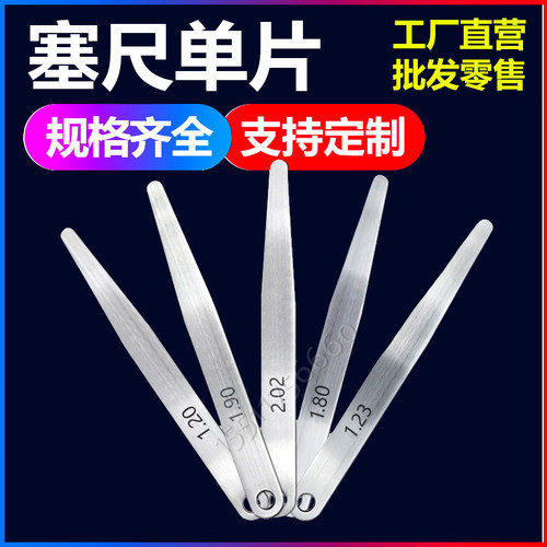 塞尺片塞尺长城高精度