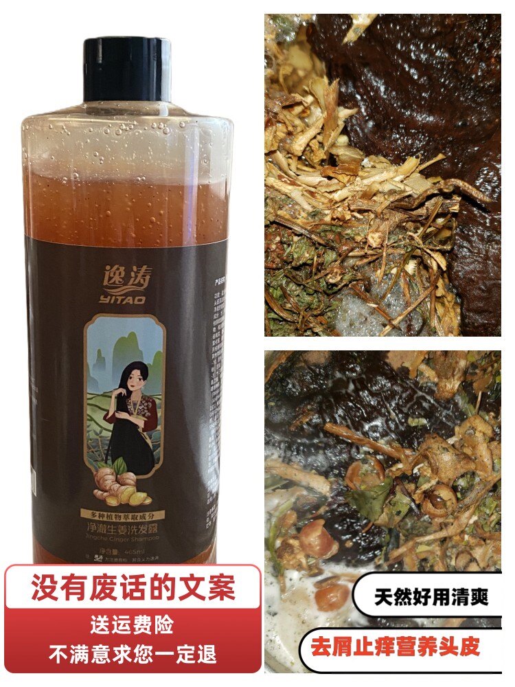 逸涛控油清爽柔顺洗发水便宜好用