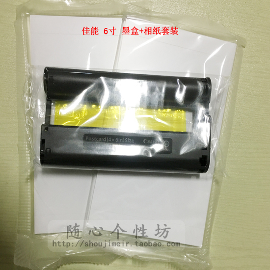 佳能CP910/CP900/1200色带相纸