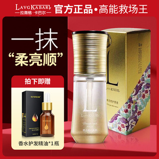 拉微格卡巴尔护发精油兮古焕丝精华液焕活修复原液受损补水顺正品