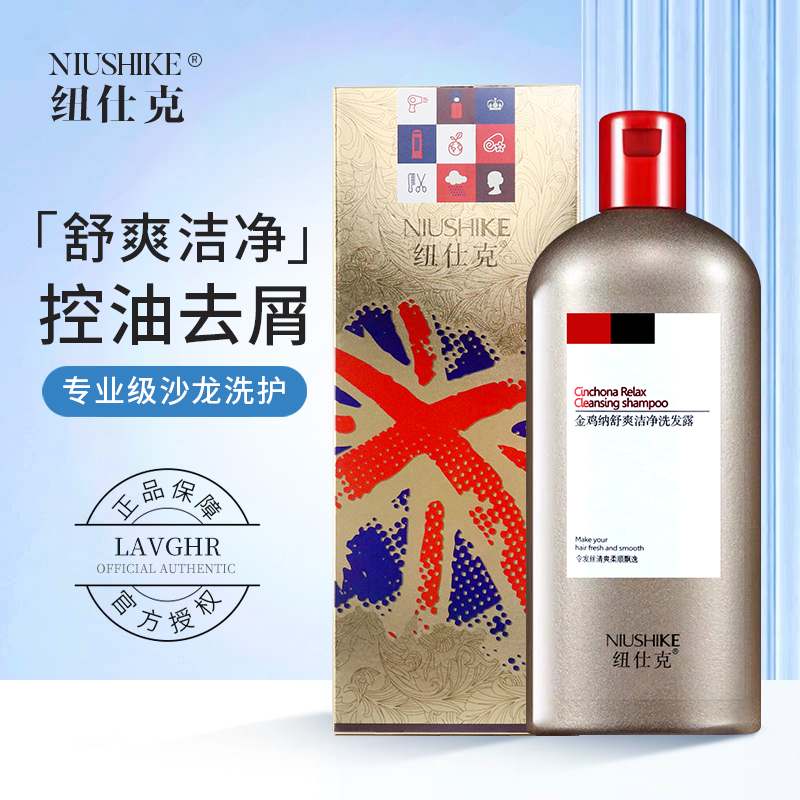 纽仕克奎宁维他命洗发露黄金乳