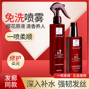 卓洛诗一馫霸瓶喷雾一抹魔滑懒人免洗蛋白精华乳护发精油素正品