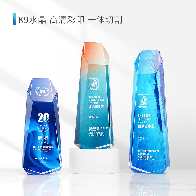 新款彩印水晶奖杯定制创意奖牌定做优秀员工冠军年会颁奖荣誉纪念