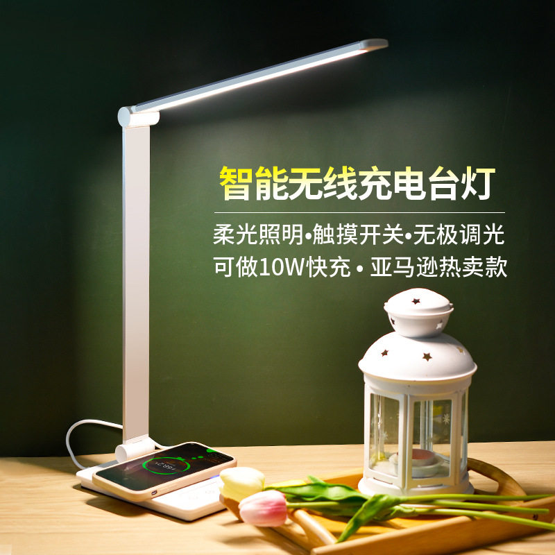 led护眼学习台灯无线充电