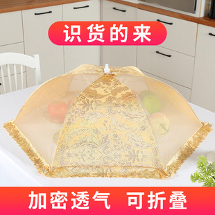 精美实用可折叠菜罩防蝇罩食物罩家用厨房餐桌罩盖菜罩大号饭菜罩