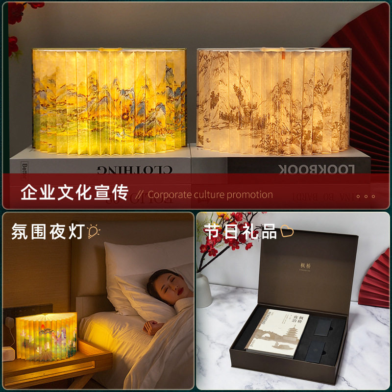 书灯创意礼品中秋节春节