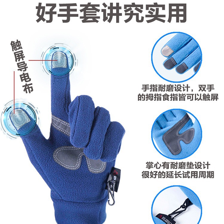 冬季户外摇粒绒保暖防寒抓绒男女滑雪开车跑步骑行运动触屏手套