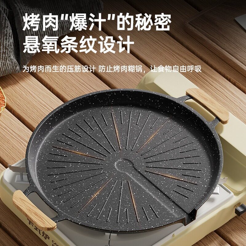 户外露营烧烤盘家用烤肉