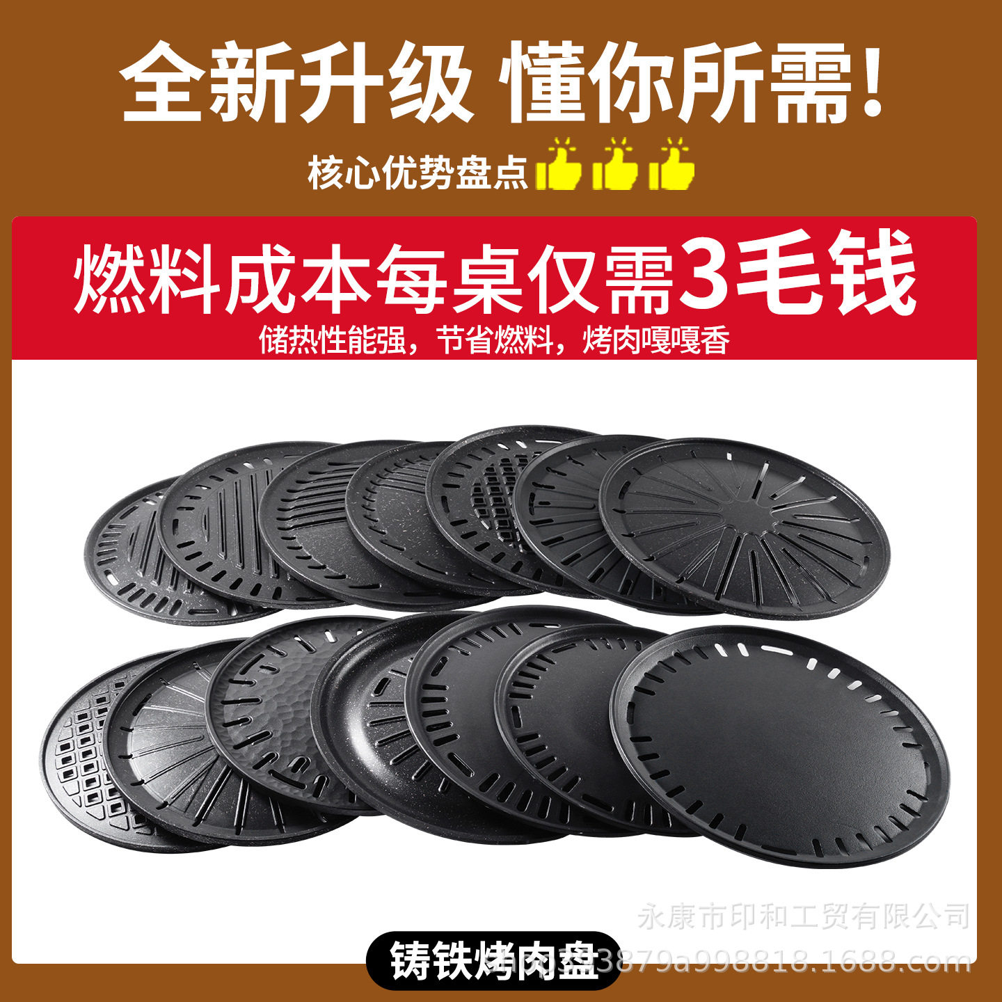 铸铁烤肉烤盘商用无烟不