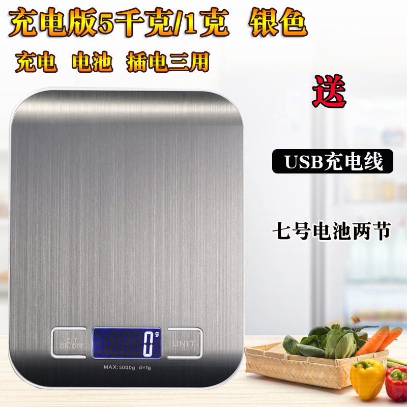 家用厨房食物称小型迷你