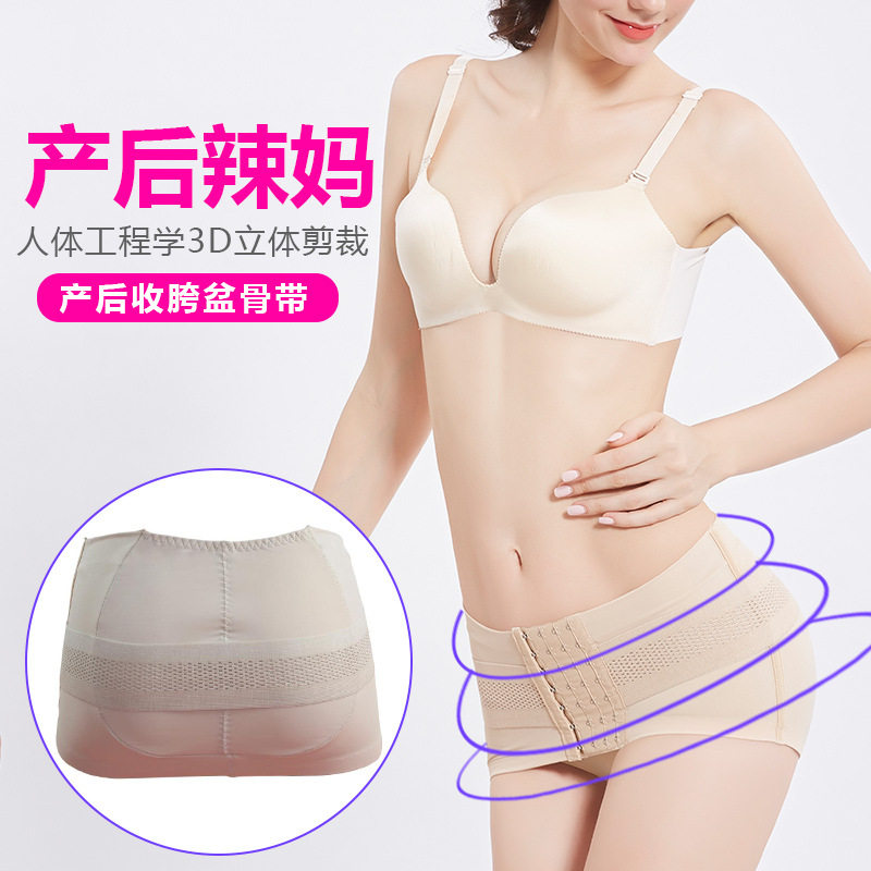 厂家直销孕妇产后骨盆带