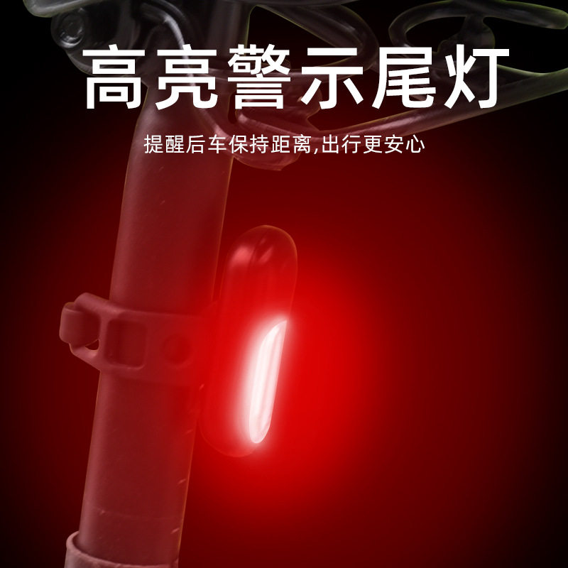 自行车尾灯警示灯安全山