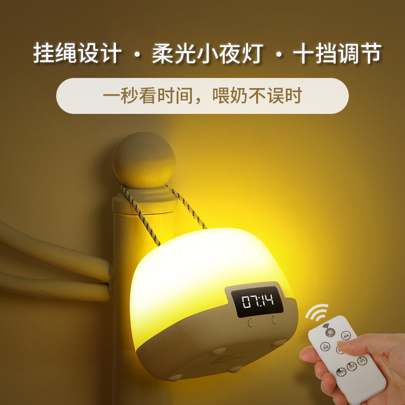 小夜灯婴儿喂奶护眼床头新生儿月子家用充电式遥控台灯卧室睡眠灯