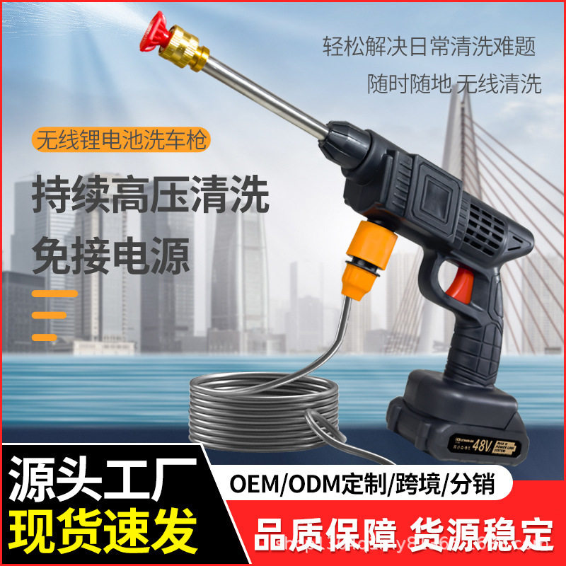 洗车机家用电动充枪浇花