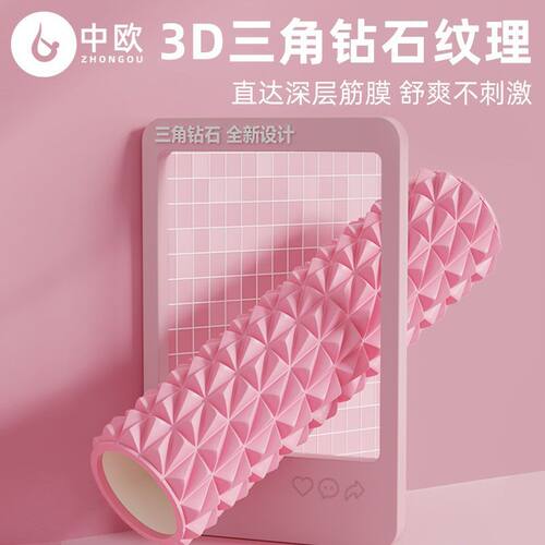 瑜伽轴空心款滚轮按摩器