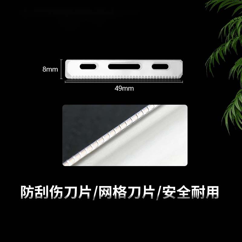 安全剃须刀单片防刮伤修