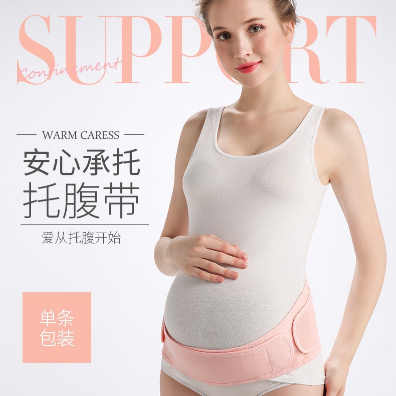 产前产后两用孕妇托腹带