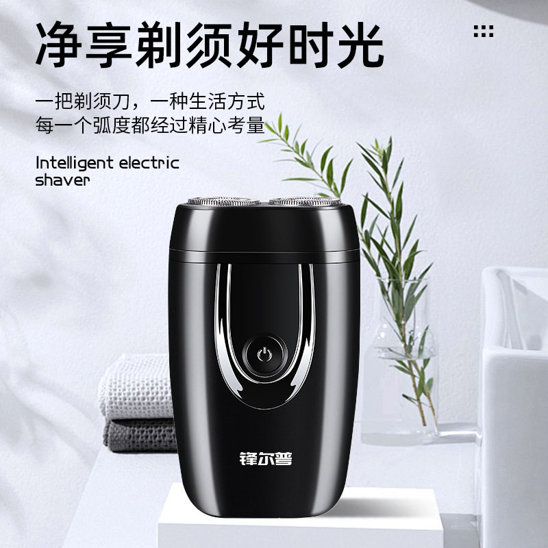 男士双头剃须水洗浮动USB