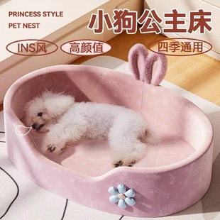 凉窝可拆洗四季 狗窝夏季 通用沙发床中小型犬睡垫宠物猫咪猫窝