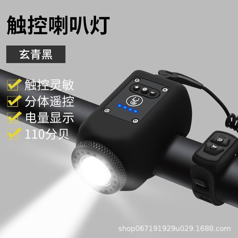 8862自行车喇叭灯儿童一