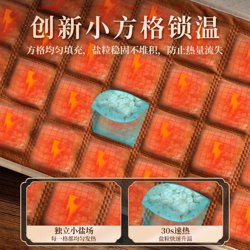 海盐艾草热敷包电加热粗