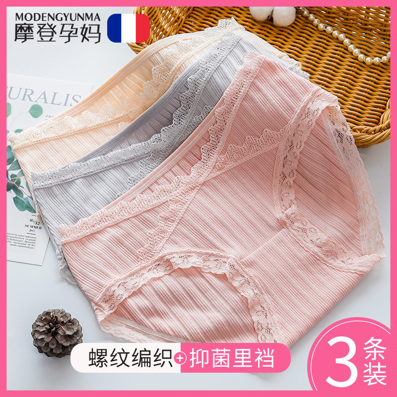 孕妇内裤低腰纯棉内衣全
