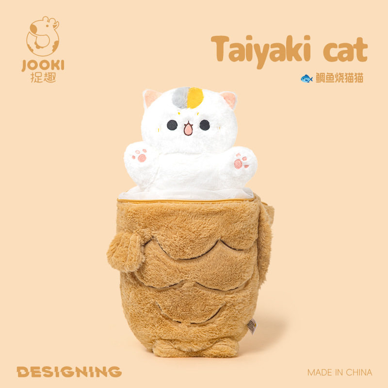 捉趣鲷鱼烧猫咪抱枕萝卜