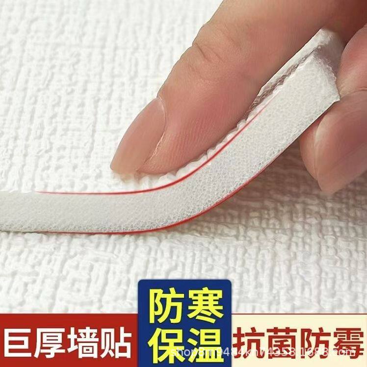 HL立体保温墙贴室内保暖