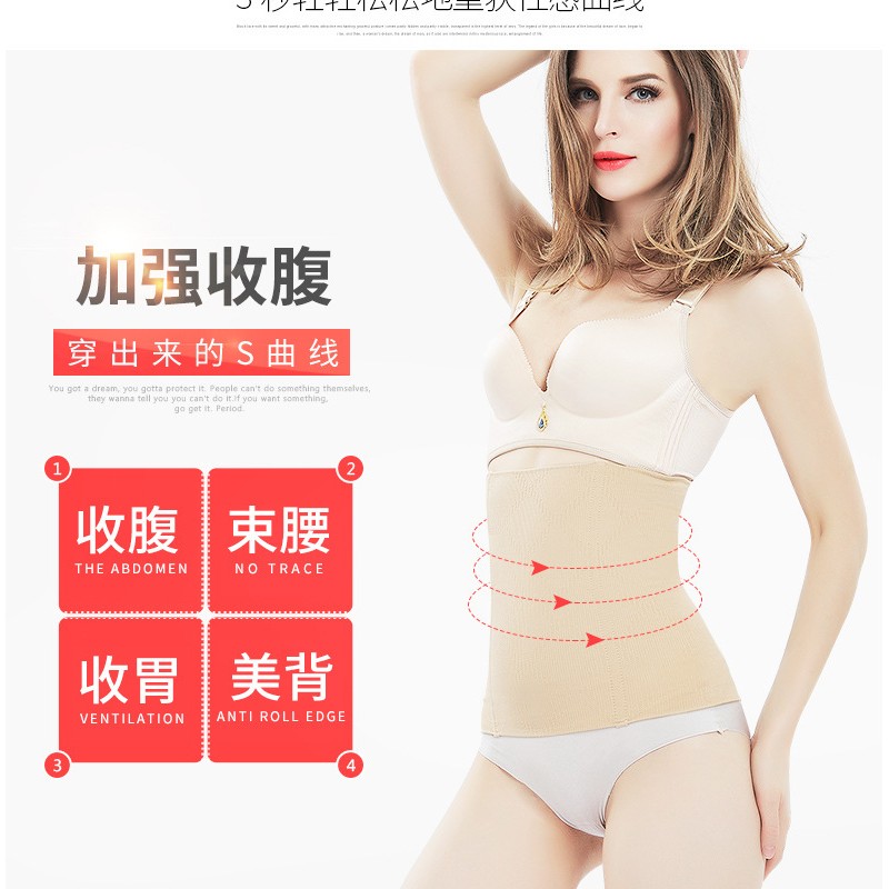 腰封女式收腹带产后塑身