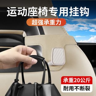 汽车运动座椅后排挂钩车载椅背后排收纳小挂件一体座后排挂钩收纳