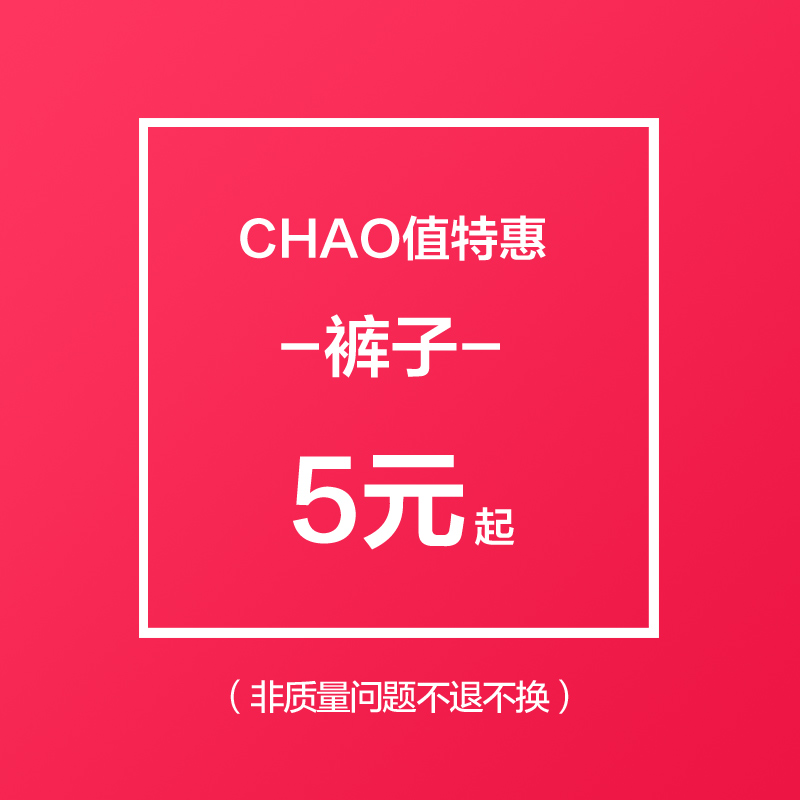 【福袋】寶寶褲子③在類目 童裝/嬰兒裝/親子裝, 其它中 - 來自Buy2taobao.com提供專業的淘寶代購服務